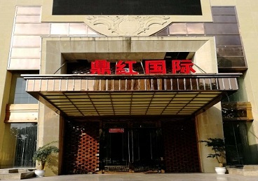 万宁商务KTV真空哪家最开放-鼎红国际KTV消费价格玩乐点评