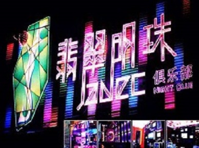 万宁哪里荤的KTV陪酒女漂亮多-翡翠明珠KTV好玩会所体验